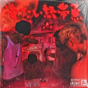 朝鲜妓女的大BBBBB
